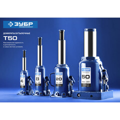 Домкрат гидравлический бутылочный Зубр 4 т (43060-4_z01) - фото 9