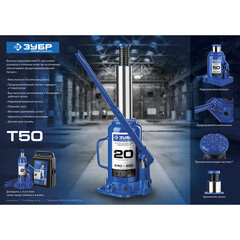 Домкрат гидравлический бутылочный Зубр 4 т (43060-4_z01) - фото 8