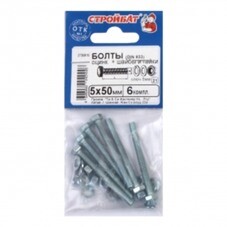 Болт оцинкованный DIN933 М5х50 мм с гайкой и шайбой 6 шт 203841