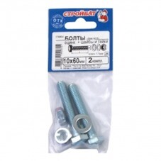 Болт оцинкованный DIN933 М10х60 мм с гайкой и шайбой 2 шт 204011