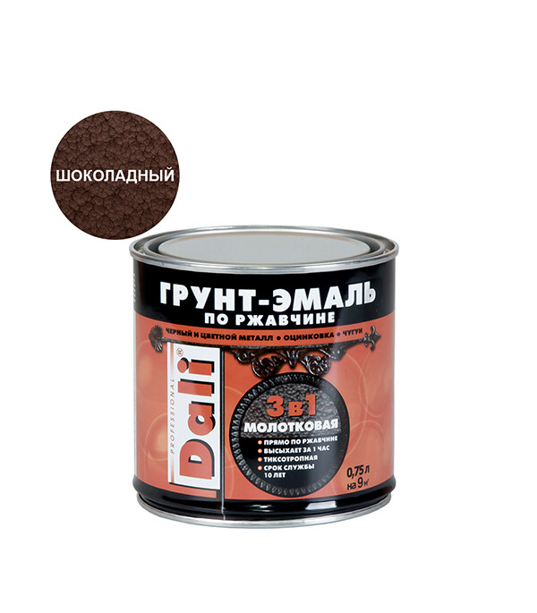Изображение товара Грунт-эмаль по ржавчине 3в1 Dali молотковая шоколад 0,75 л