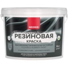 Неомид Краска резиновая темный шоколад 14 кг