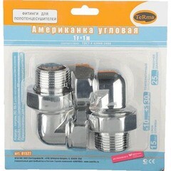 Американка угловая 1" д/полотенцесушителя в/н хром (пара) TRm 01527 (Китай)