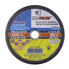 Диск отрезной Луга по металлу 125х1,8х22 мм