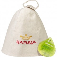 Шапка Царица Банные штучки войлок 100% 41031-20