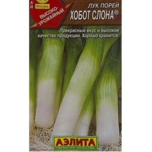Лук порей Хобот слона 1г Аэлита — купить в Санкт-Петербурге: цена за ...
