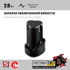 Пила сабельная аккумуляторная Зубр СПЛ-125 12 В 2 Ач Li-Ion с АКБ и ЗУ (СПЛ-125-21) - фото 4