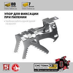 Пила сабельная аккумуляторная Зубр СПЛ-125 12 В 2 Ач Li-Ion с АКБ и ЗУ (СПЛ-125-21) - фото 3