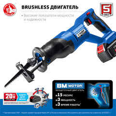 Пила сабельная аккумуляторная Зубр SPB-180 20 В 4 Ач Li-Ion с АКБ и ЗУ (SPB-180-41) - фото 2