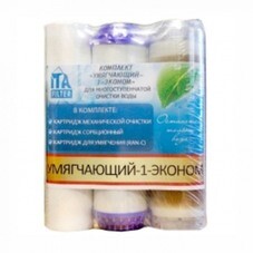 Комплект картриджей ITA Умягчающий 1 эконом