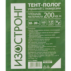 Тент тарпаулин Изостронг 115 гр/кв.м 10х20 м - фото 2