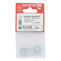 Шуруп-кольцо 5,0x40 мм (2 шт.) - фото 4