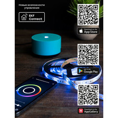 Лента светодиодная умная EKF Connect RGBW 3 м (slswf-3-rgbw) - фото 2