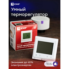 Умный терморегулятор EKF Connect белый - фото 5