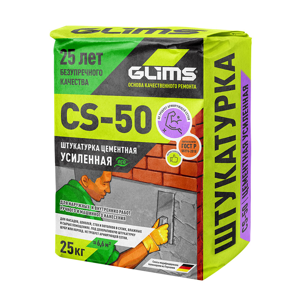 Изображение товара Штукатурка цементная GLIMS CS-50 25 кг для внутренних работ