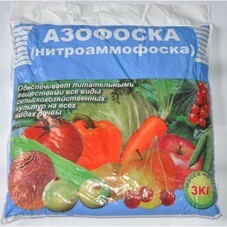 Удобрение Азофоска 3 кг (10)