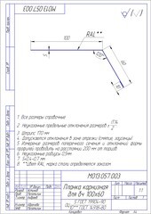 Планка карнизная для гибкой черепицы Grand Line 100х60-65 мм 2 м графитовый серый RAL 7024 - фото 3