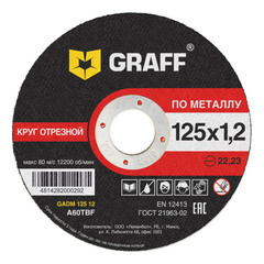 Круг отрезной по металлу Graff 125x1,2x22,23 мм 9012512