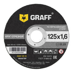 Круг отрезной по нержавеющей стали Graff 125x1x22,23 мм 9212510