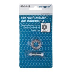 Режущий элемент для плиткореза 22х10,5х2 мм