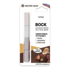 Набор мягких восков Мастер Сити 4 цвета серый