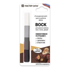 Набор мягких восков Мастер Сити 4 цвета скандинавский