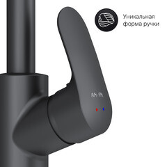 Смеситель для кухни AM.PM Like черный с высоким изливом с подключением к фильтру однорычажный (F8005722) - фото 4