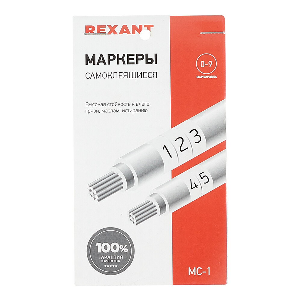 Изображение товара Маркеры кабельные самоклеящиеся Rexant цифры от 0 до 9 (07-6201)