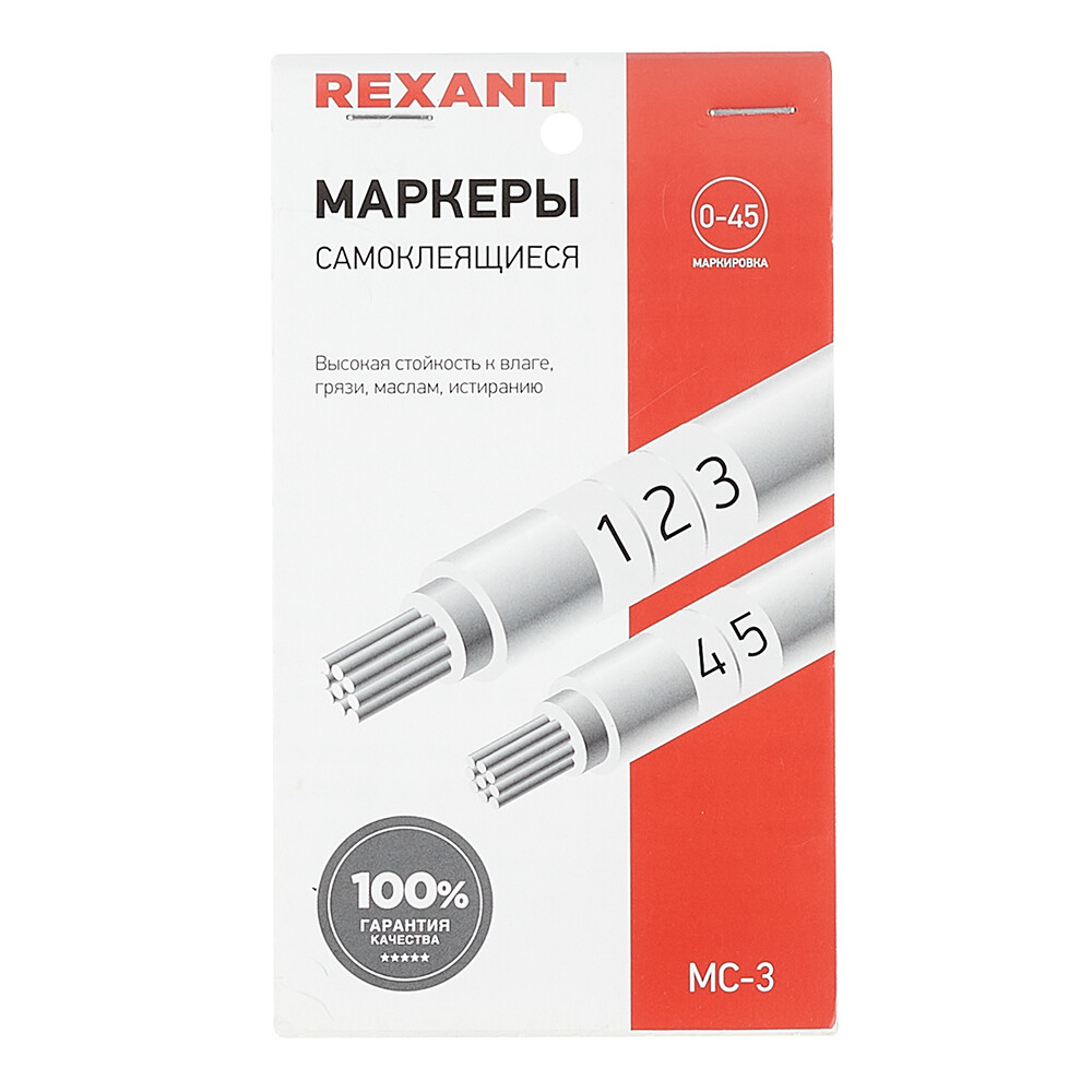 Изображение товара Кабельные маркеры Rexant МС-3 цифры 1-45 само клеящиеся 85х140 белые