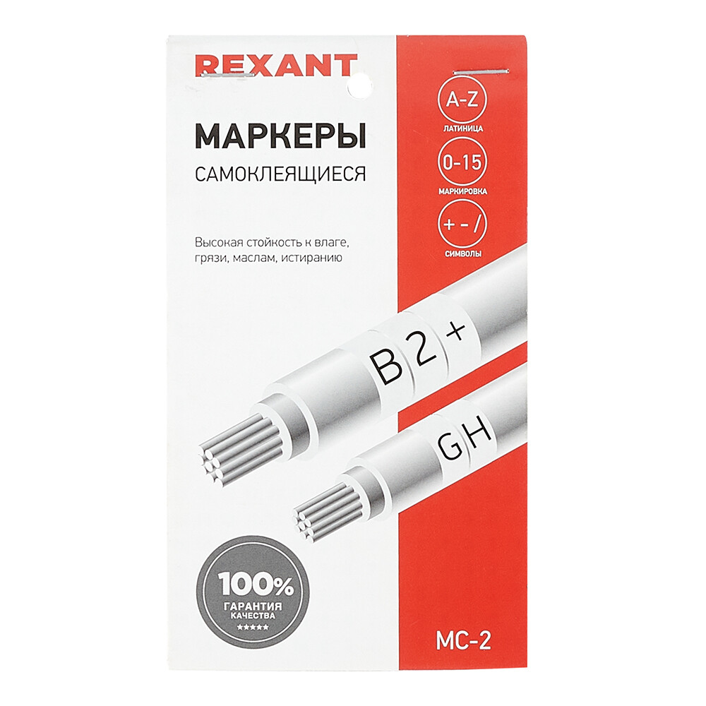 Изображение товара Маркеры кабельные самоклеющиеся Rexant цифры 0-15 85х140 мм, белые