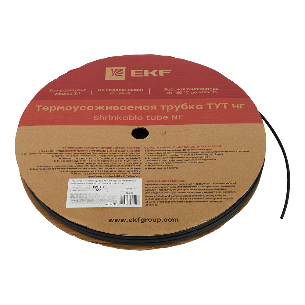 Изображение товара Термоусадочная трубка EKF 4/2 мм черная 200 м для изоляции и герметизации кабелей