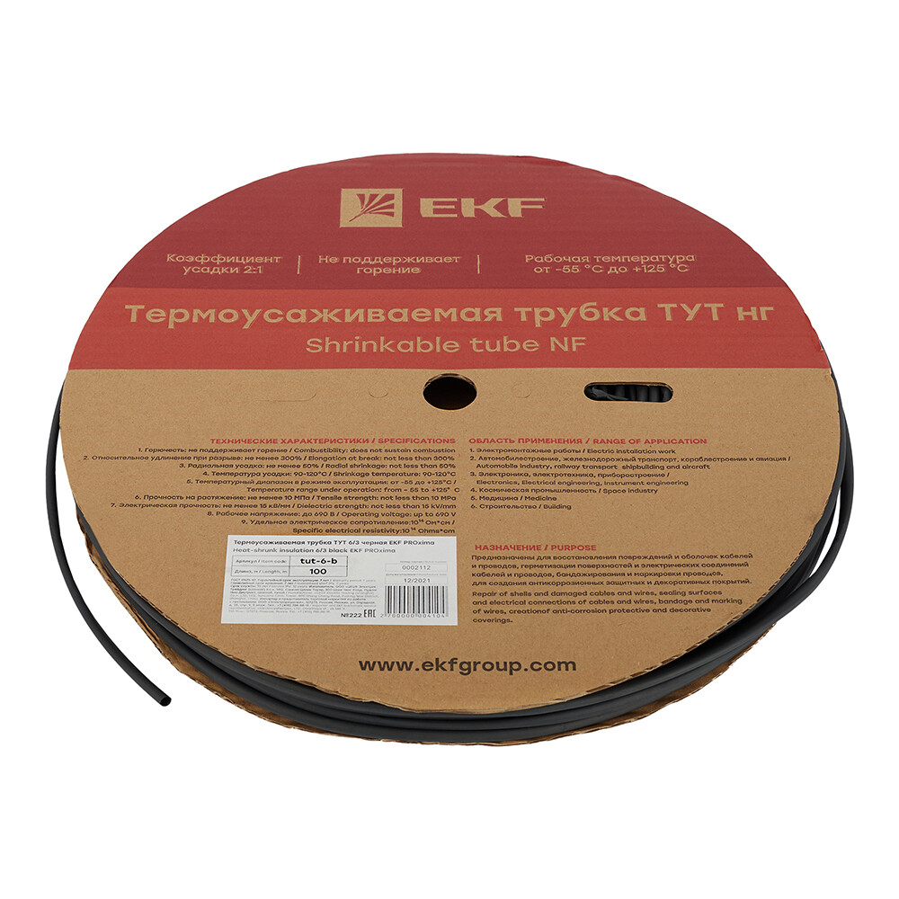 Изображение товара Термоусадочная трубка EKF 6/3 мм, черная, 100 м для изоляции кабелей
