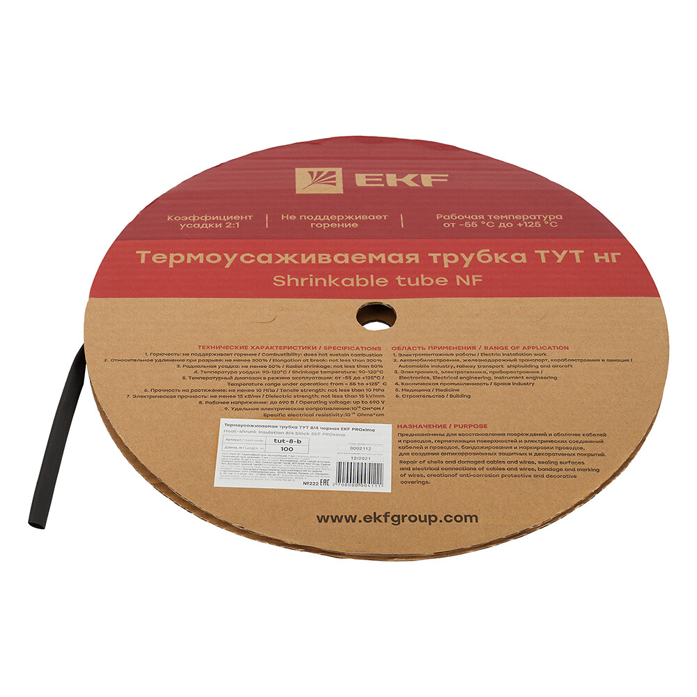 Изображение товара Термоусадочная трубка EKF 8/4 мм черная 100 м для кабелей и изоляции