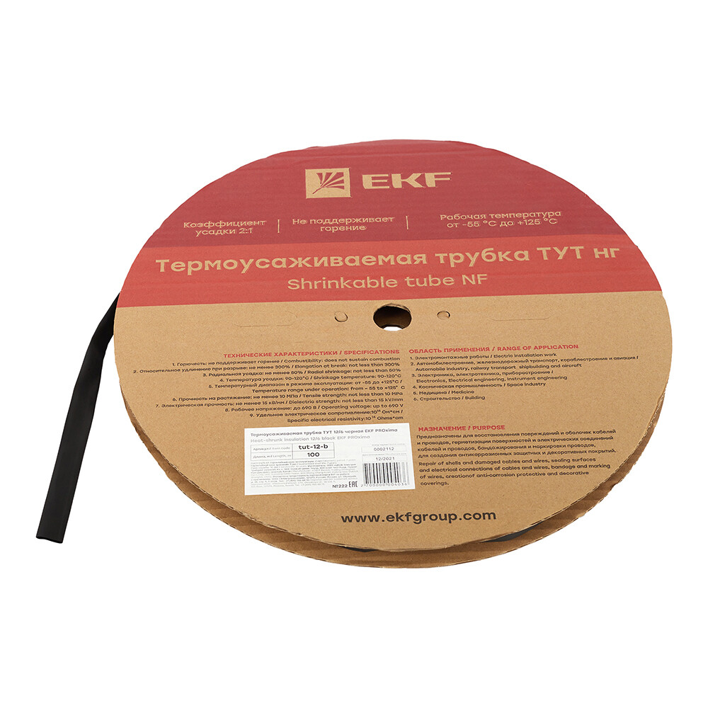 Изображение товара Термоусадочная трубка EKF 12/6 мм черная 100 м для кабельной изоляции и защиты
