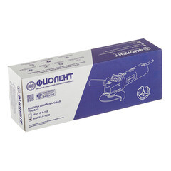 Шлифмашина угловая электрическая Фиолент МШУ13-9-125Э 1100 Вт d125 мм (ИДФР298135011-01) - фото 3