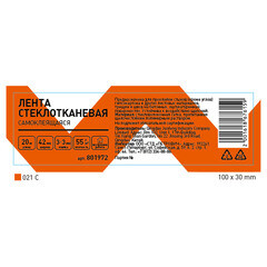 Лента стеклотканевая серпянка самоклеящаяся 42 мм 20 м - фото 2