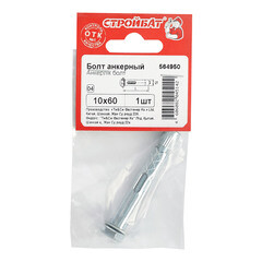 Анкерный болт для бетона 10х60 мм (1 шт.) - фото 3