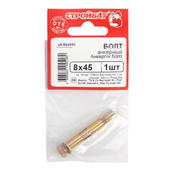 Анкерный болт для бетона 8х45 мм (1 шт.) - фото 3