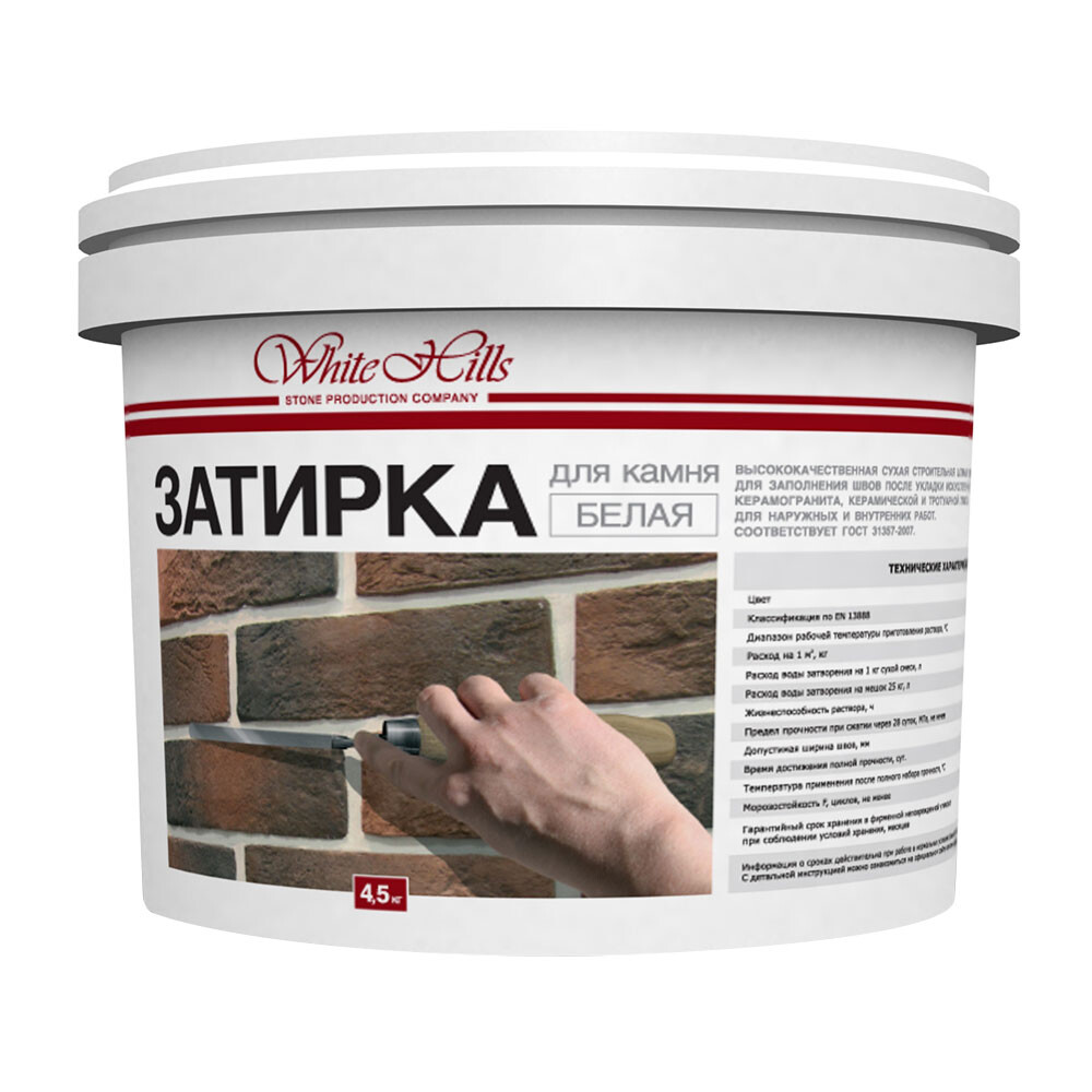Изображение товара Затирка для камня White Hills крупнозернистая белая 4,5 кг для широких швов