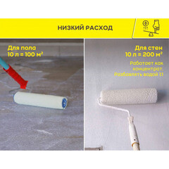 Грунт Vetonit Prim Multi Universal укрепляющий 10 л - фото 2