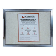 Изображение товара Люк ревизионный под плитку Lyuker AL-KR алюминиевый 400х500 мм скрытый нажимной
