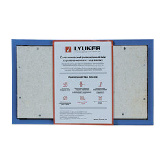 Люк ревизионный под плитку Lyuker К стальной 300х500 мм скрытый нажимной - фото 1