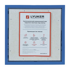 Люк ревизионный под плитку Lyuker К стальной 400х400 мм скрытый нажимной