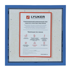 Изображение товара Люк ревизионный под плитку Lyuker К стальной 400х400 мм скрытый нажимной