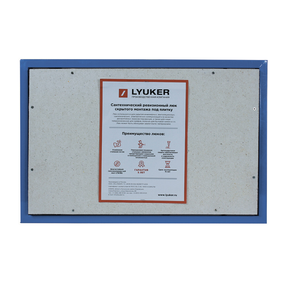 Изображение товара Люк ревизионный под плитку Lyuker 400х600 мм скрытый нажимной
