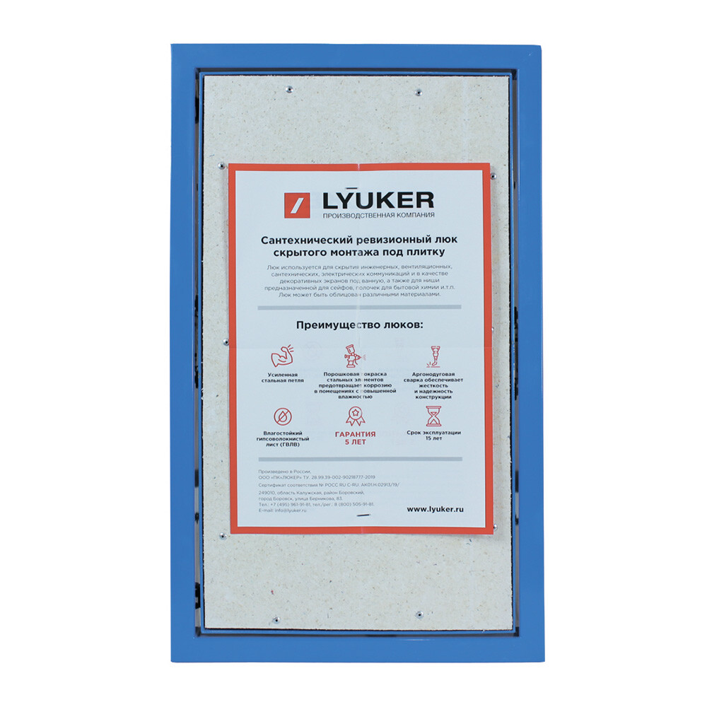 Изображение товара Люк ревизионный под плитку Lyuker К стальной 500х300 мм скрытый нажимной