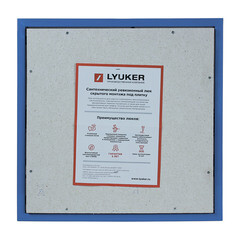 Люк ревизионный под плитку Lyuker К стальной 500х500 мм скрытый нажимной - фото 1