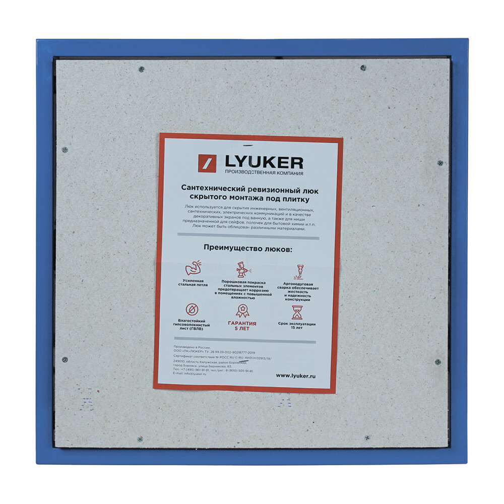 Изображение товара Люк ревизионный под плитку Lyuker К стальной 500х500 мм, скрытый, нажимной