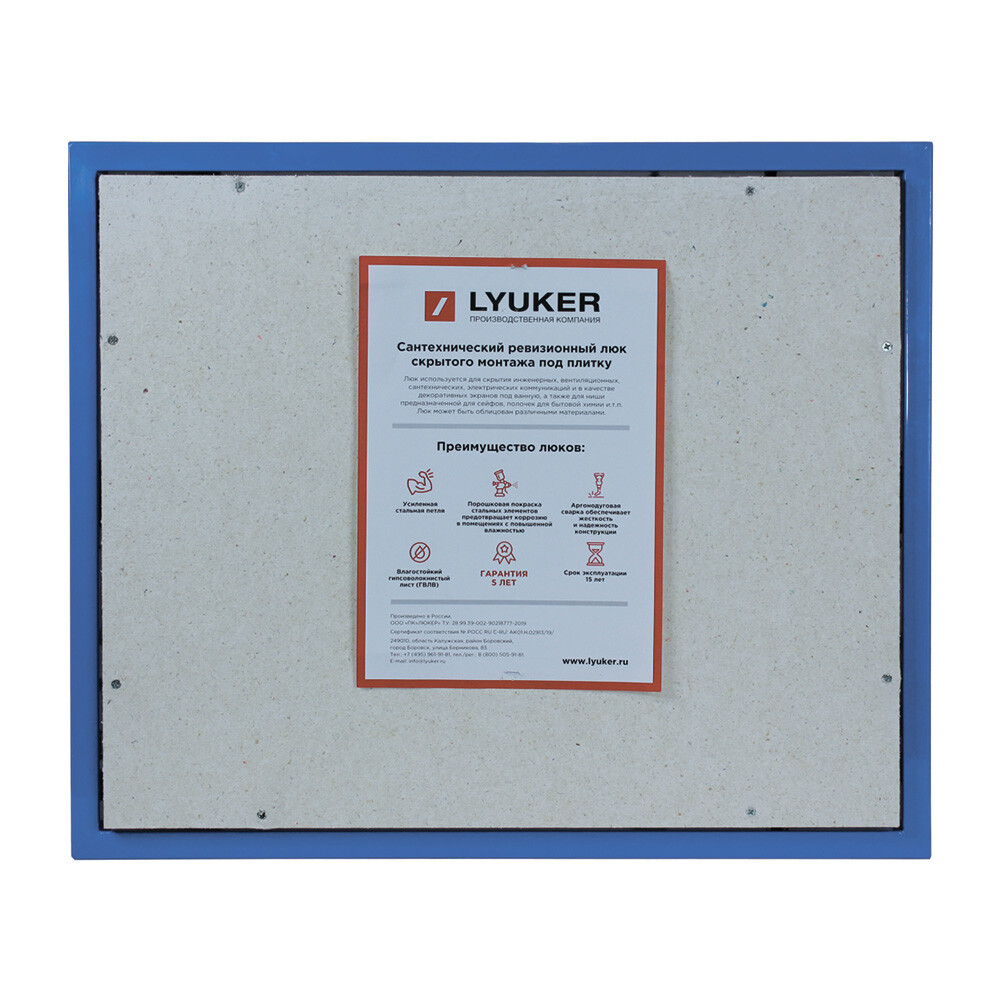 Изображение товара Люк ревизионный под плитку 500х600 мм стальной скрытый нажимной Lyuker