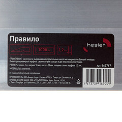 Правило алюминиевое 1 м трапеция Hesler - фото 2